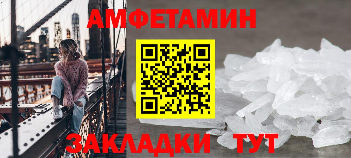АМФ 97% Заволжье
