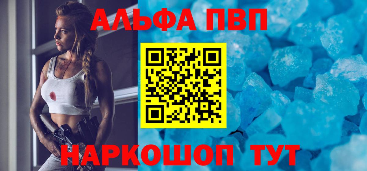 А ПВП СК КРИС  Alpha PVP СК КРИС  Вход с VPN  продажа наркотиков  Заволжье 