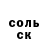 ГЕРОИН хмурый Soni brava