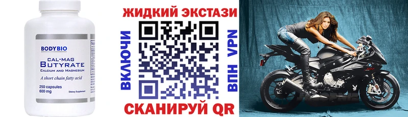 БУТИРАТ BDO  Заволжье 