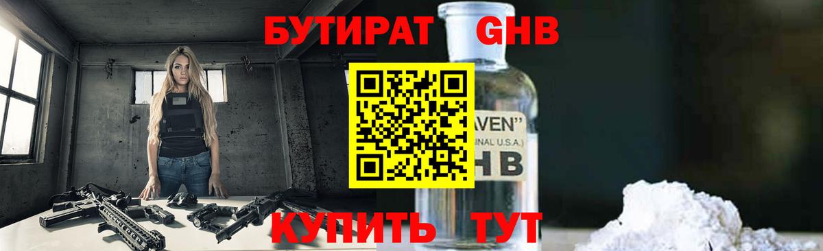Бутират BDO 33% Заволжье