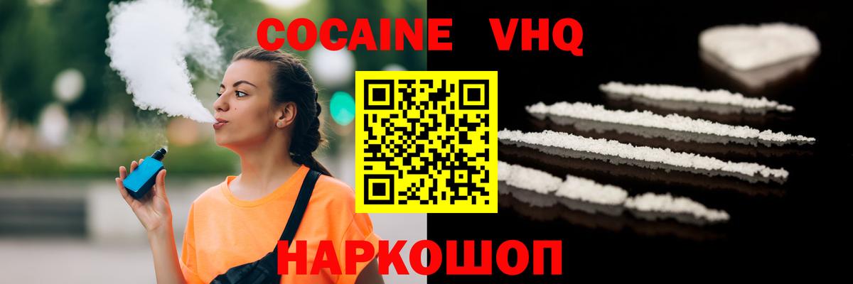 КОКАИН 98% Заволжье