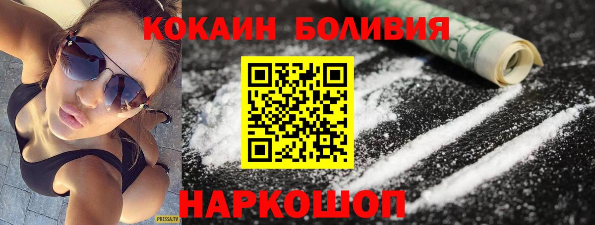 Купить наркоту  A-PVP СК кристаллы  Гашиш  Вход с VPN  ГАШИШ  Метамфетамин  Заволжье  Меф   Cocaine 