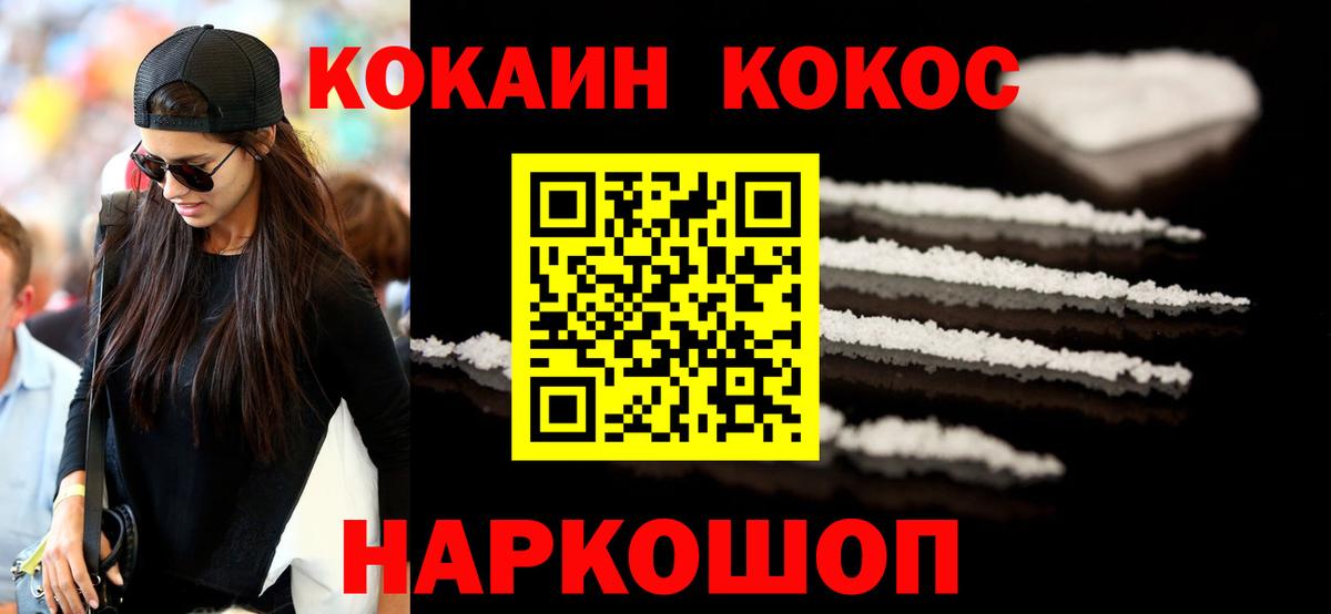 Кокаин  COCAIN 97%  Вход с VPN  Заволжье 