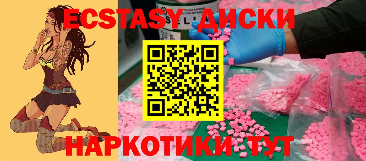 Ecstasy 99% Заволжье
