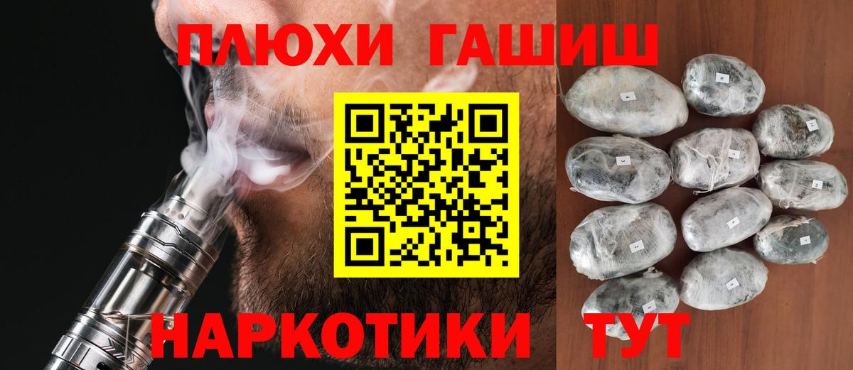 Заволжье  Гашиш  ГАШ хэш  Вход с VPN  магазин    ГАШ хэш 
