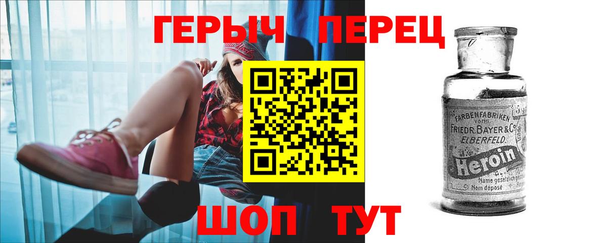 Заволжье  Героин герыч  Вход с VPN 