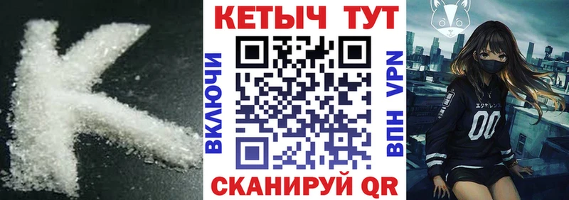 КЕТАМИН ketamine  blacksprut ссылки  Заволжье  купить наркотики цена 