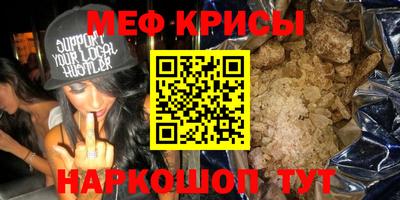 MESCALINE Краснознаменск