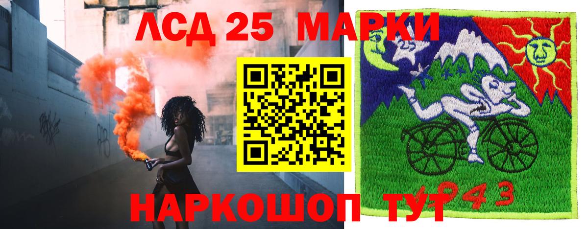 Лсд 25 экстази кислота Заволжье
