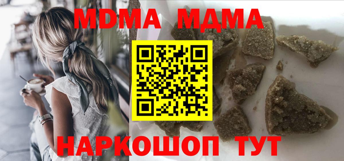 MDMA Molly Заволжье