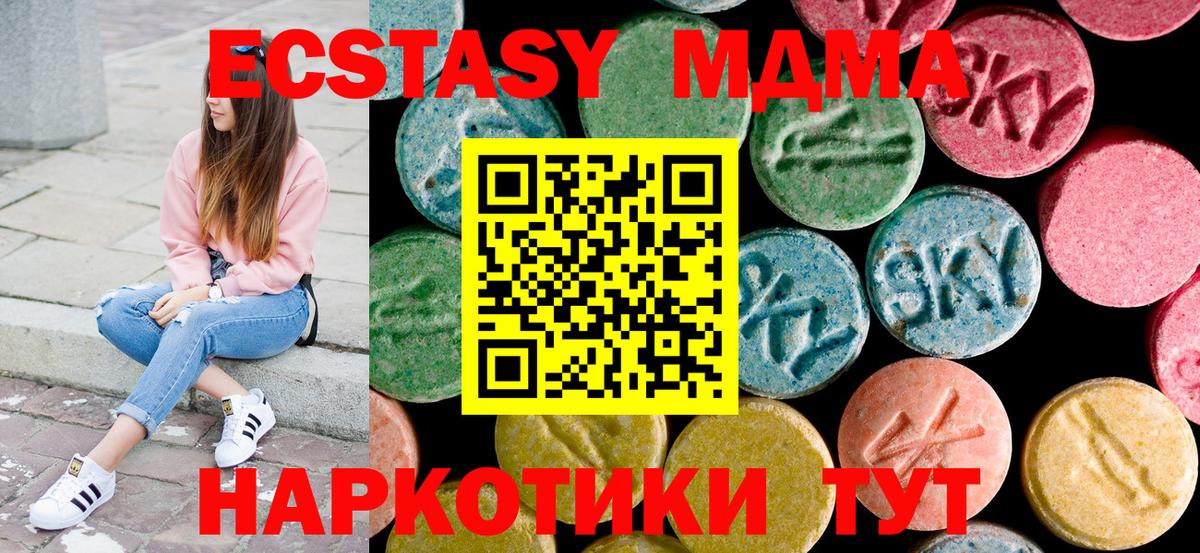 Заволжье  МДМА молли  Вход с VPN 