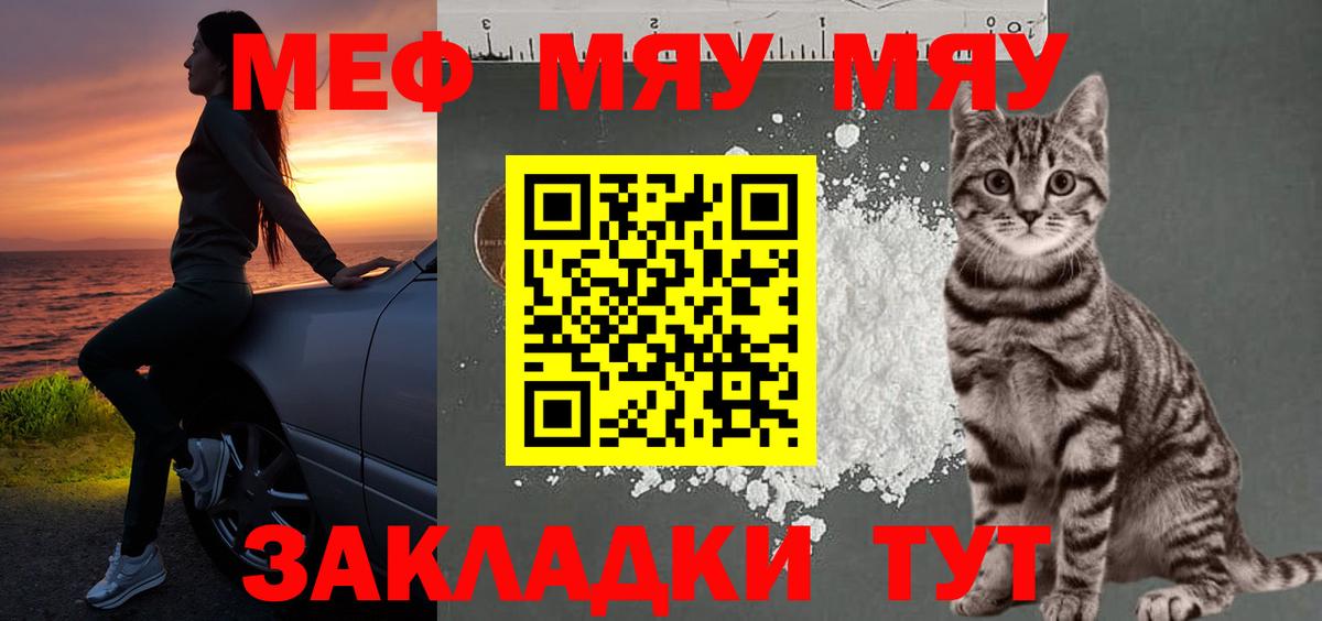 Мефедрон  Мефедрон 4 MMC  Мефедрон  Меф кристаллы  Вход с VPN  Заволжье 