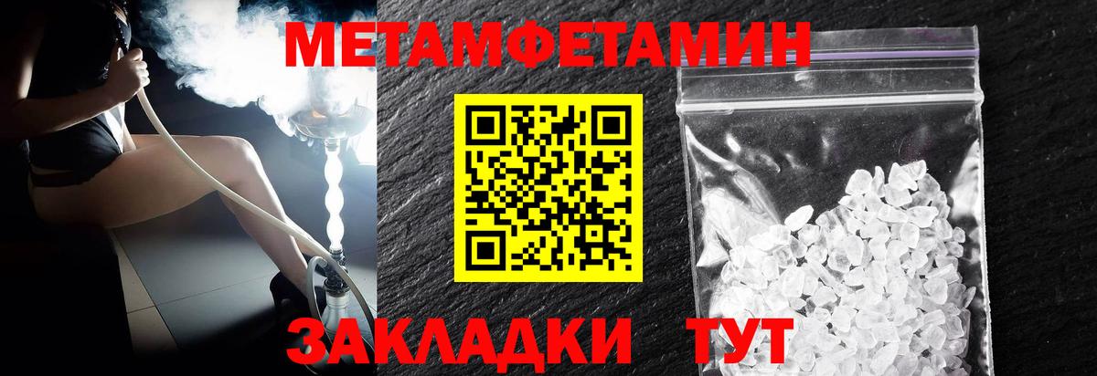 Заволжье  Первитин Декстрометамфетамин 99.9%  Первитин Декстрометамфетамин 99.9%  Вход с VPN 