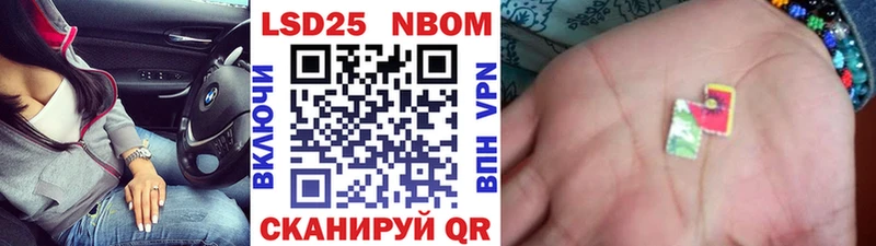 Марки 25I-NBOMe 1,5мг  Заволжье 