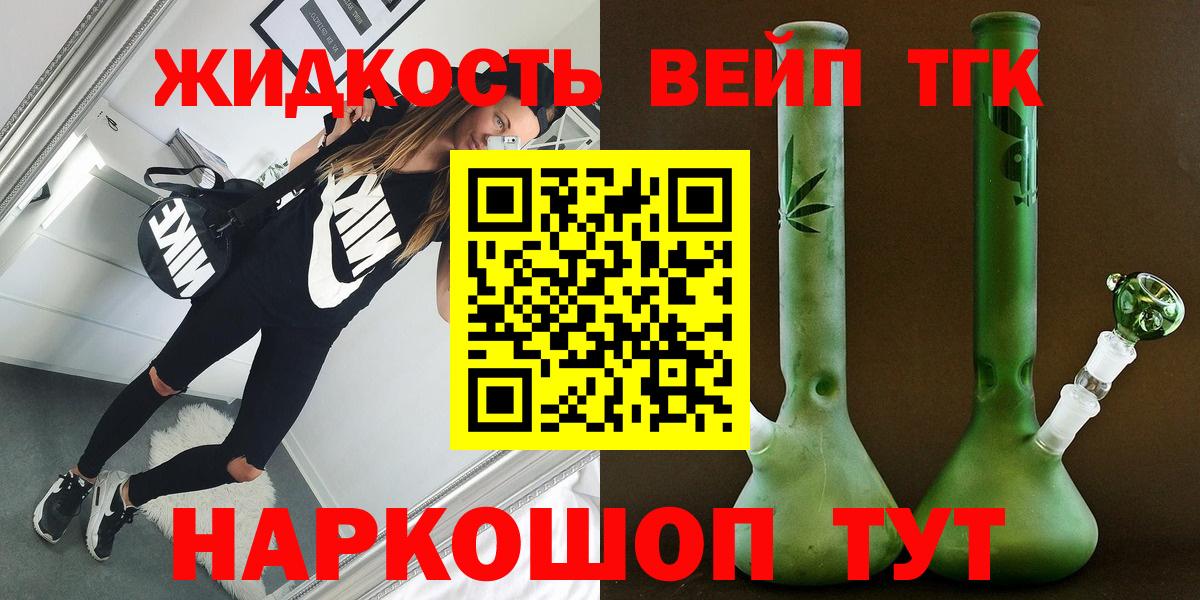 Дистиллят ТГК вейп с тгк Заволжье