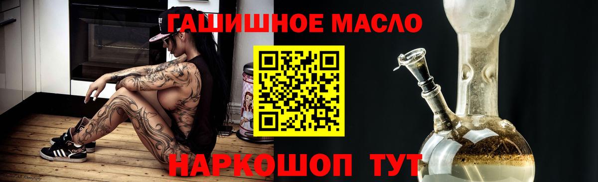 где можно купить наркотик  Дистиллят ТГК гашишное масло  Вход с VPN  Заволжье 